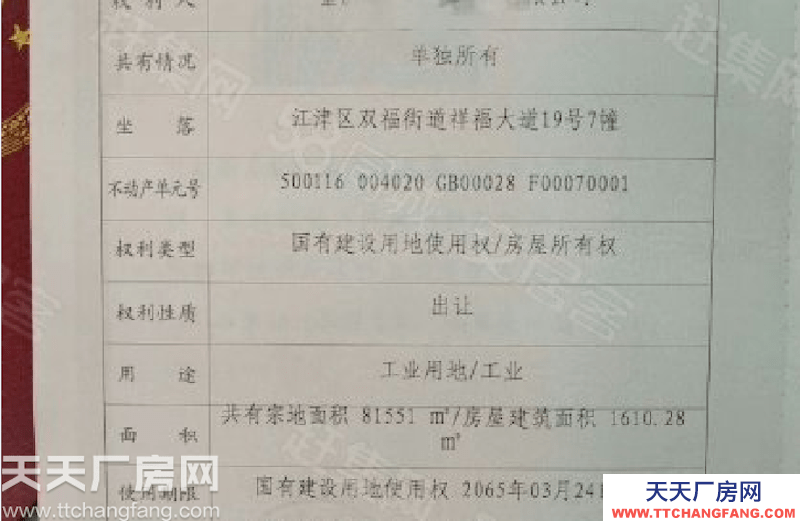 高新區準現房，一手園區