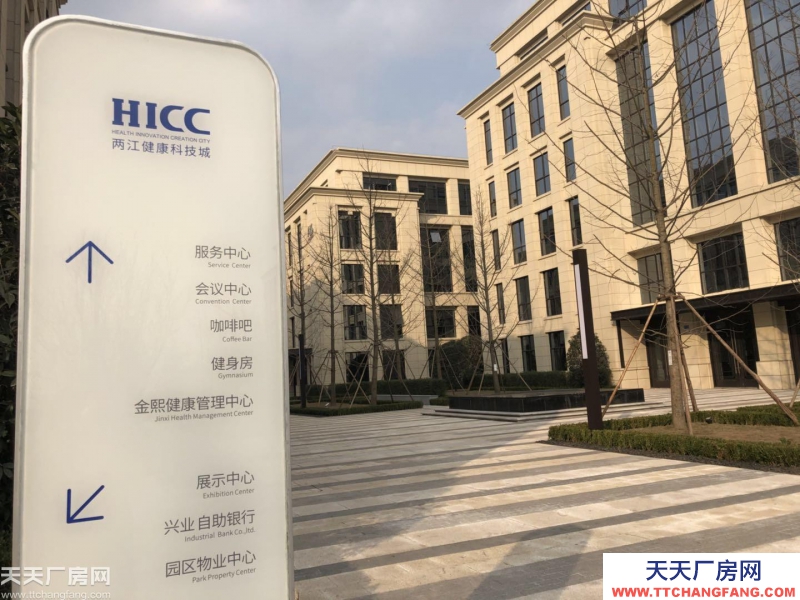 兩江新區 7.8米獨棟廠房出售 悅來會展旁