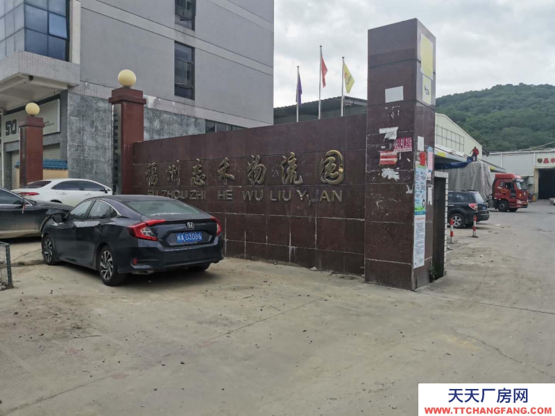 (出租) 福州倉山區志禾物流園出租（倉儲、物流、廠房、辦公室）