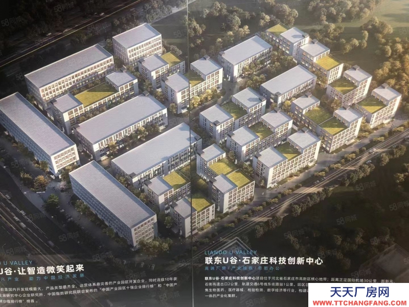 石家莊 欒城 三環內高新區生物醫藥基地核心區域獨棟廠房轉讓,可貸款