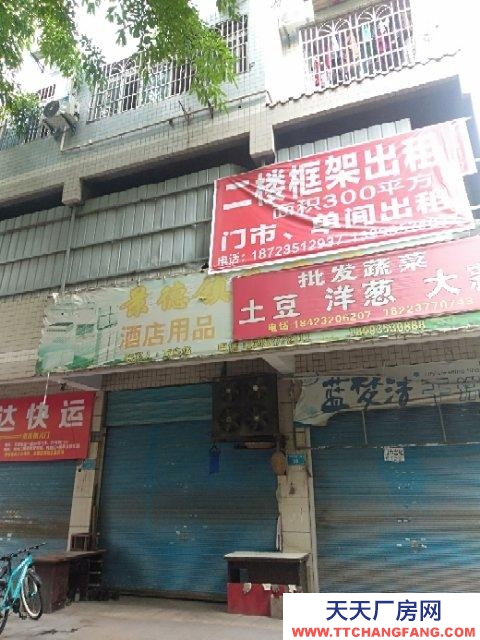 (出租) 二樓框架三百平方米可做廠房，倉庫