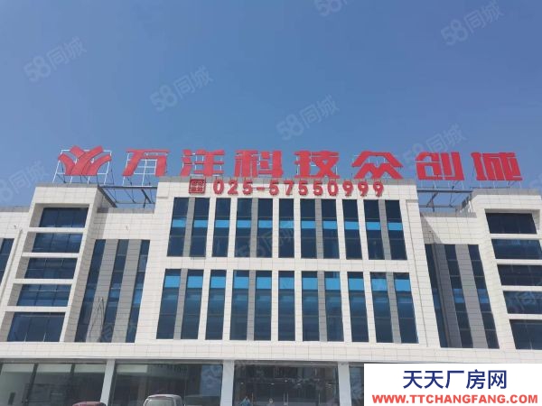 南京市鼓樓區 欲購從購!!!準現房 50年產權廠房在售 可貸款