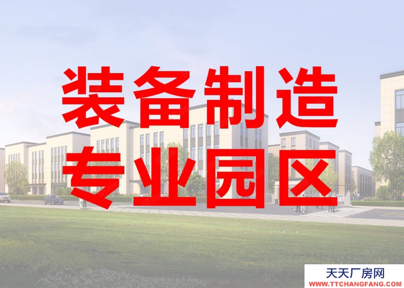 (出售) 重慶南川鋼構(gòu)廠房,以機(jī)械加工通專用設(shè)備制造汽車制造為主