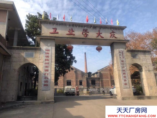 株洲市天元區(qū)雷打石奔鹿瓷廠廠房出租