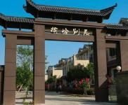 (出售) 襄陽南漳高品質(zhì)生態(tài)住房回歸自然生活