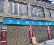 (出租) 襄陽谷城高鐵站正對面，廠房及辦公、