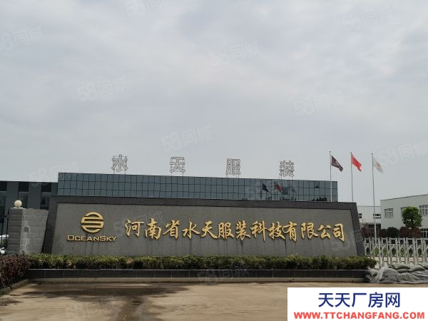 (出售) 鄭州上街工業用地，自建廠房 有土地證50年產權