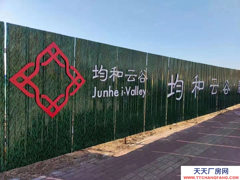 唐山 路北 全新廠房出售，緊鄰高速口 有產權可環評