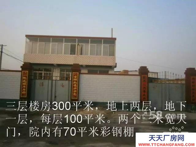 唐山 豐潤 出租豐潤豐潤首佳健康城北瓦房莊村自建庫房出租