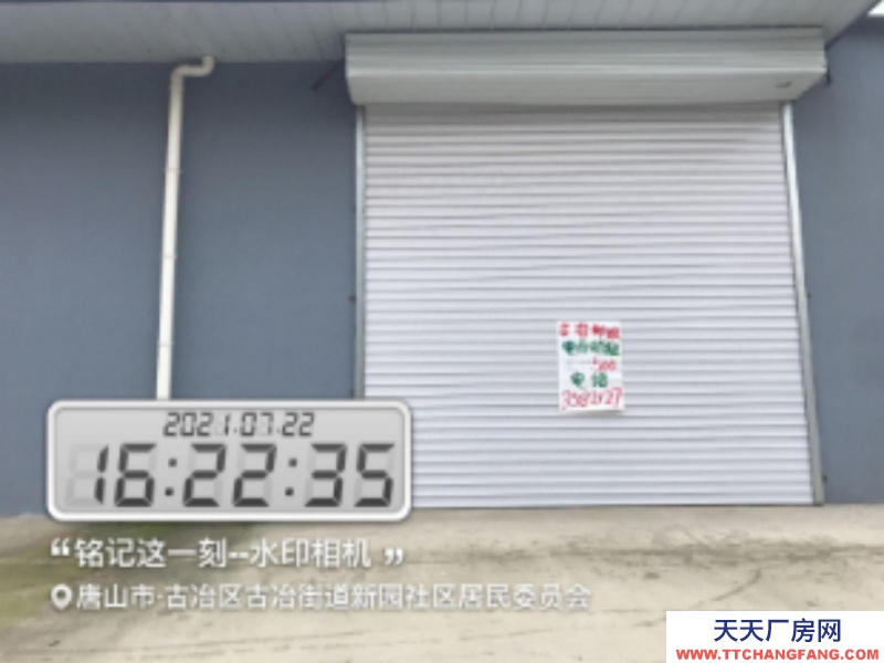 唐山 古治 郵政分公司500平米倉儲(chǔ)庫房免費(fèi)招租電商戶