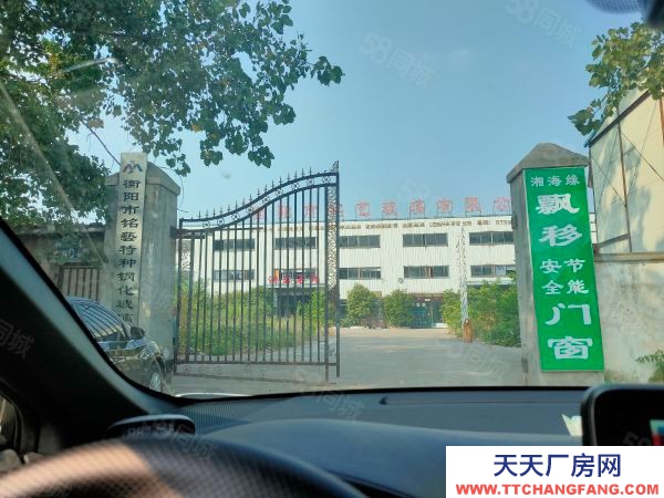 衡陽市石鼓區 破產重組！離華新兩公里，28畝工業用地，1萬平大型廠房，速搶