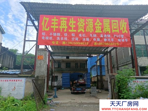 衡陽市衡陽縣  急租廠房，還包住房，價格還可商量