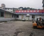 (出租) 恩施倉庫在建始縣業(yè)州鎮(zhèn)煙墩大道373號！老交警大隊斜對面！