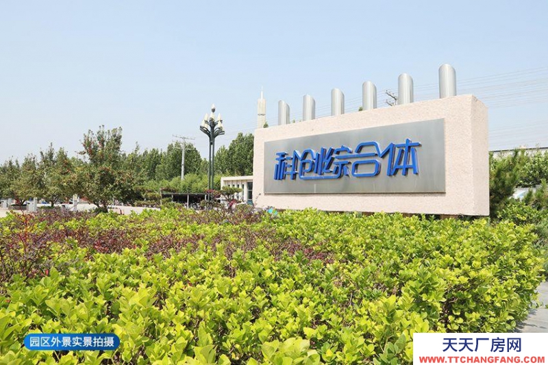 廊坊 三河市 高速口丨出租出售丨精裝修入駐即可辦公、交通便利,配套齊全