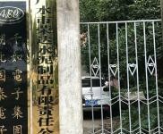 (出租) 隨州應(yīng)山十里河工業(yè)園(1700平廠房出租)