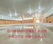 (出租) 680平方廠房出租，內設隔音板，噪音不影響，水電衛齊全