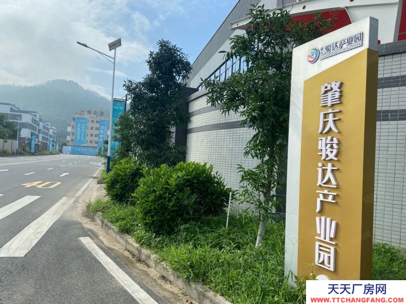 (出售) 廣州肇慶高要五十年產權可定制 分層辦證 二類工業用地廠房