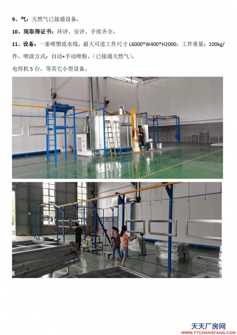 金屬五金件加工廠轉讓或合作