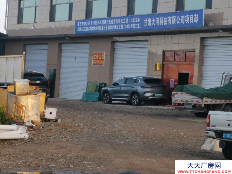 (出租) 定西安定位于定臨公路旁，交通便捷，出租一樓左側三間，有意者細聊。