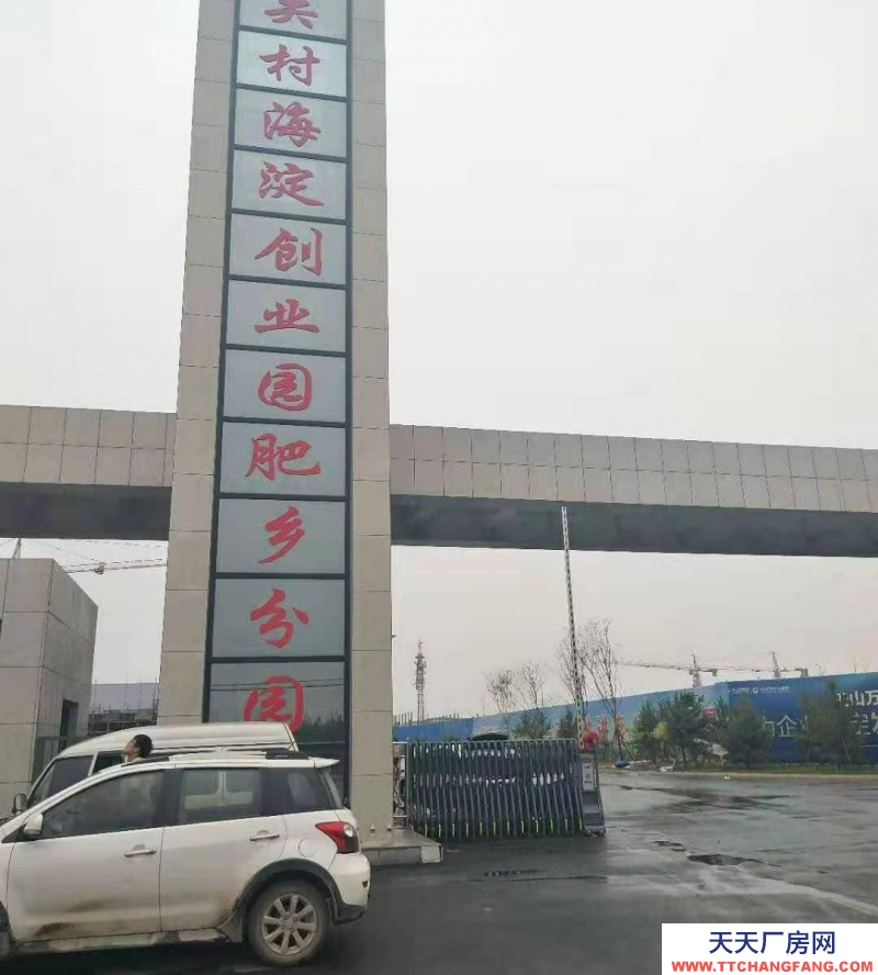 邯鄲 肥鄉縣309國道肥鄉經濟開發區內 標準建好廠房出租 基礎配套齊全。