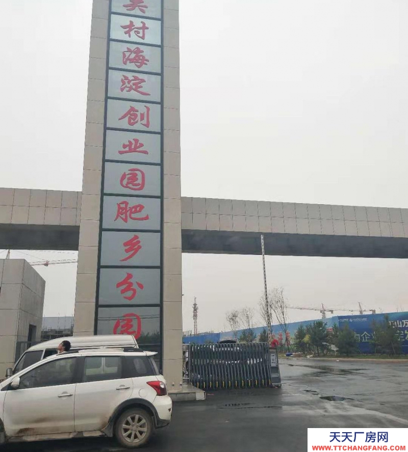 邯鄲 肥鄉縣 出售5000平米多層廠房，成本價格出！