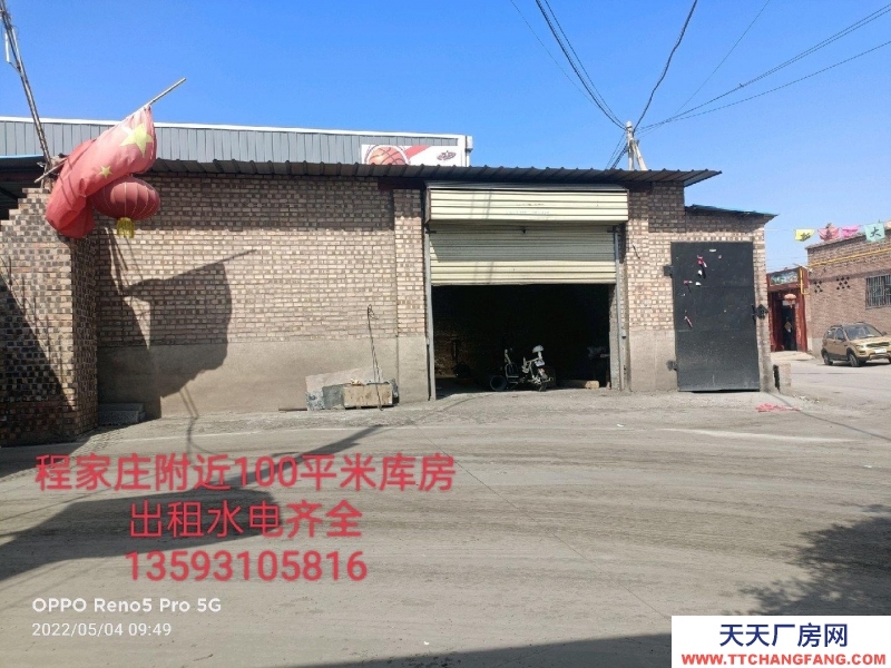 (出租) 小面積倉庫出租。。。。