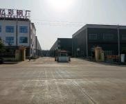 (出租) 標準化倉庫、廠房、辦公室