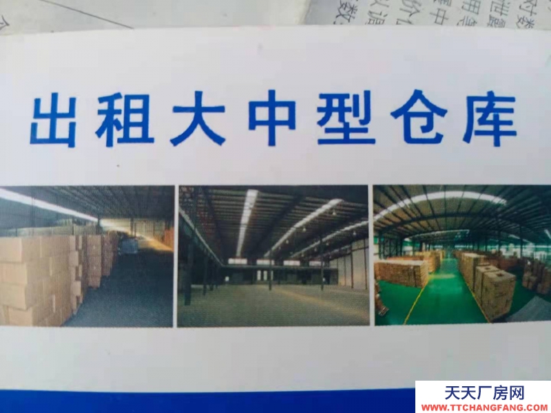 邯鄲 武安市 (出租) 出租大中型倉庫，廠房。面積大小都有。