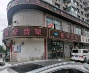 (出租) 交通方便,有貨梯,有采噯。