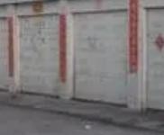 (出租) 集安地段車庫、倉庫出租