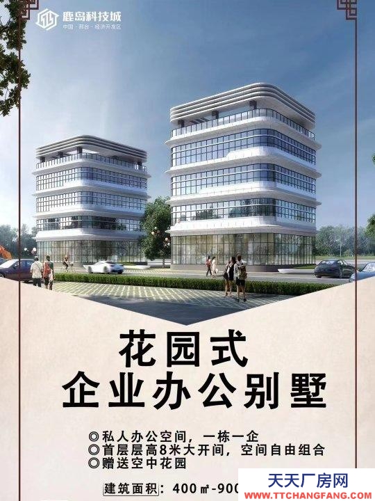 邢臺 橋東區 (出售) 別墅出售，，可辦公。能分期，能貸款。