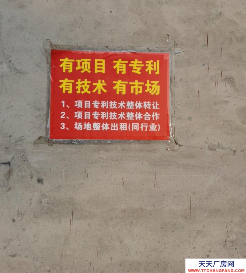 邢臺 隆堯 (出租) 總4畝地。原來做環保設備