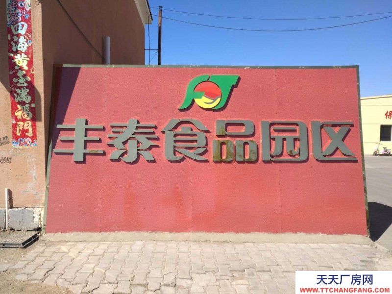 (出租) 食品加工廠80~900平，新城區指定食品園區招商，庫房招租！