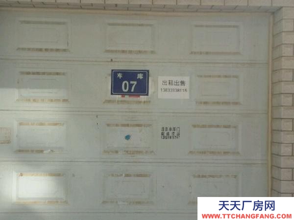 (出售) 出售出租地上獨立車庫(出售) 出售出租地上獨立車庫