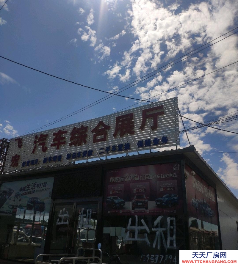 張家口 橋東 (出租) 龐大北三公里處可做飯店，展廳，洗車賣車等等