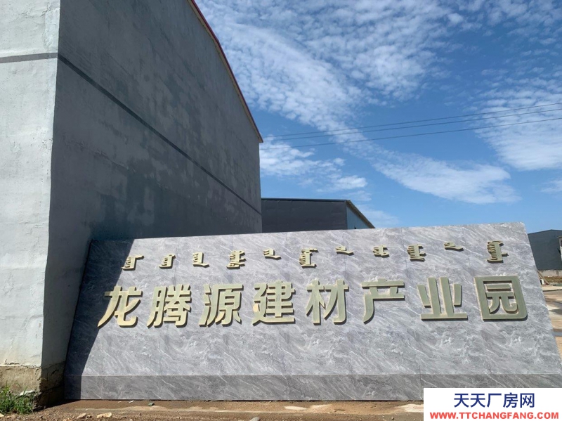 (出租) 和林格爾建材城大環(huán)評已到手、可立項申請自己環(huán)評