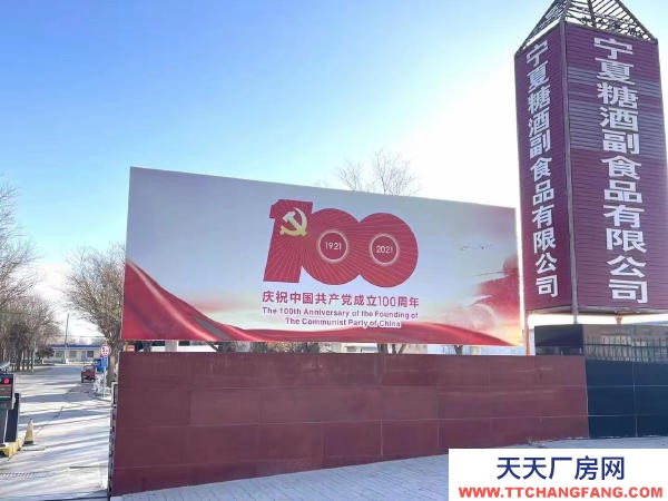 銀川市西夏物資倉(cāng)庫(kù) 中鹽寧夏糖酒副食品有限公司倉(cāng)儲(chǔ)經(jīng)營(yíng)部倉(cāng)庫(kù)、平房、場(chǎng)地招租