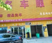 (出租) 信陽息縣修車廠，設配齊全，接手可經(jīng)營