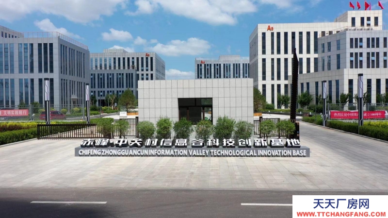 (出租) 出租赤峰中關村信息谷科技創新基地標準廠房 糧食廠肉制品廠