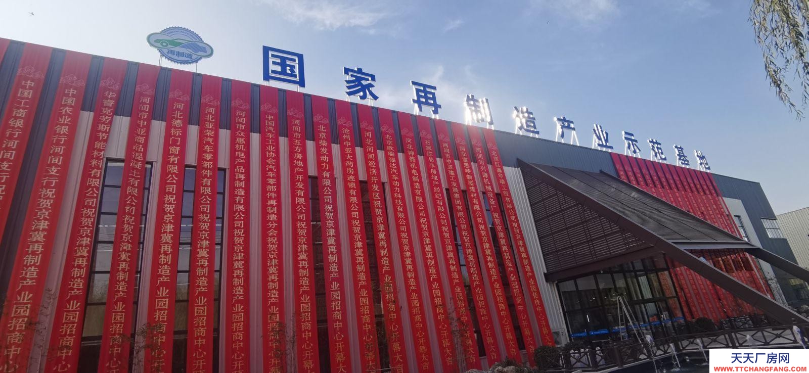 滄州 河間(出售) 出售河間開發區50年產權一戶一證純一層可改造鋼結構臘肉制品廠房