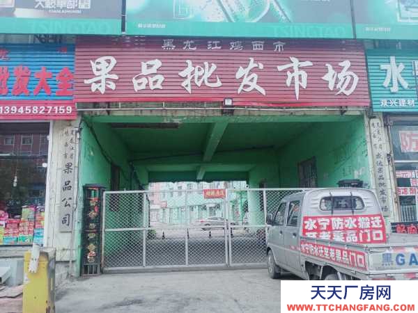 雞冠出租雞西市果品公司庫房