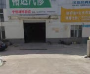 (出租) 出租三門峽湖濱金三角建材港