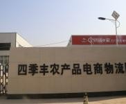 (出租) 三門峽陜州四季豐電商云倉(cāng)提供倉(cāng)配一站式服務(wù)，代發(fā)，外包