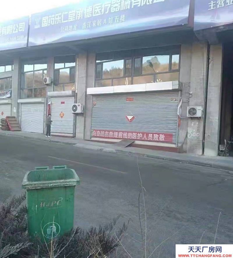 承德 雙灤(出租) 獨(dú)立底商門面,緊鄰高速口,卸車方便,帶升降機(jī),有配套辦公區(qū),
