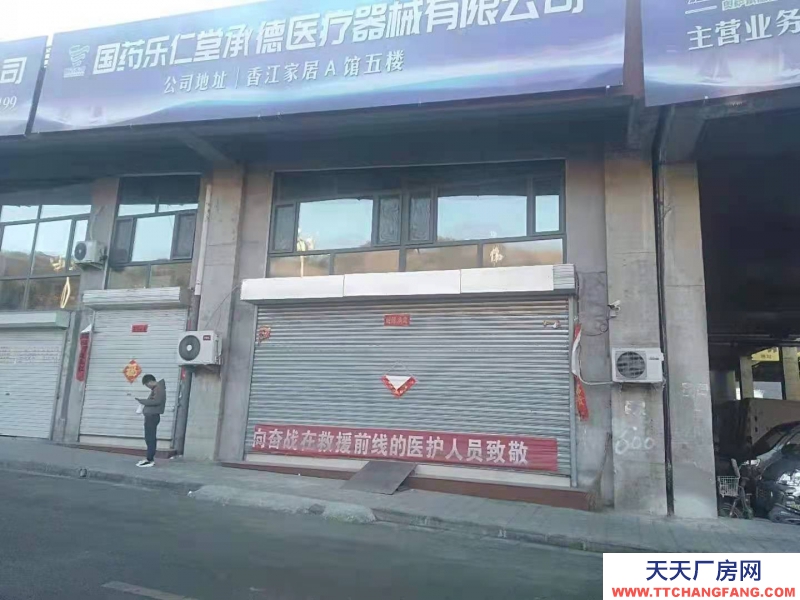 承德 雙灤(出租) 獨(dú)立底商門面,緊鄰高速口,卸車方便,帶升降機(jī),有配套辦公區(qū),