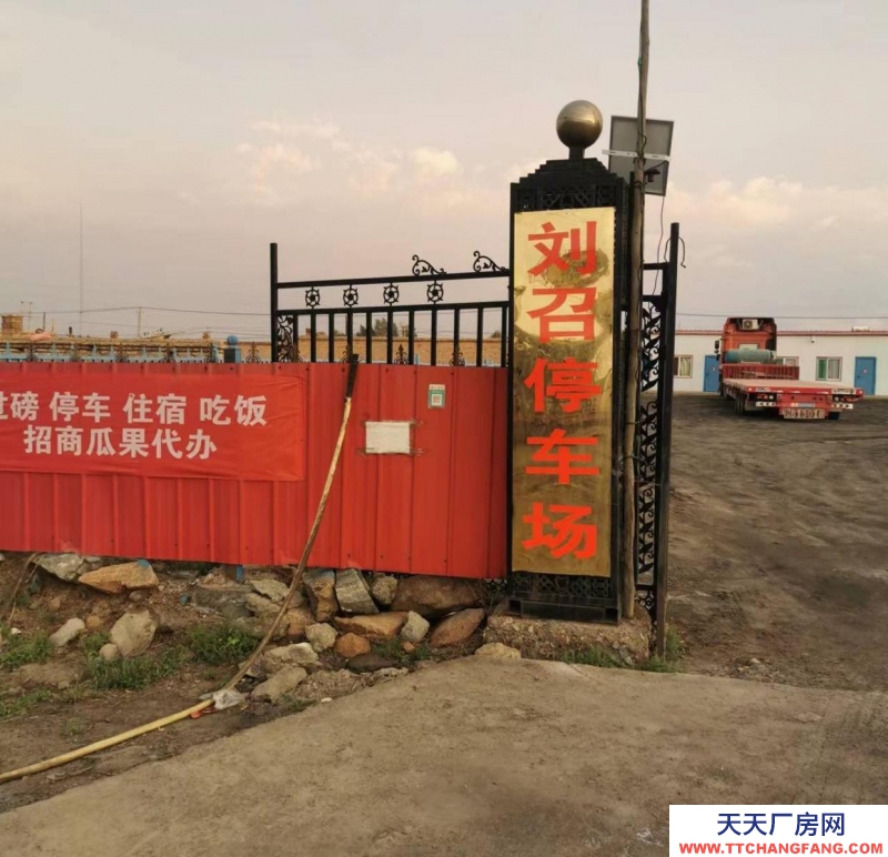 (出租) 劉召大院停車住宿吃飯過磅加水可經(jīng)營(yíng)各類項(xiàng)目