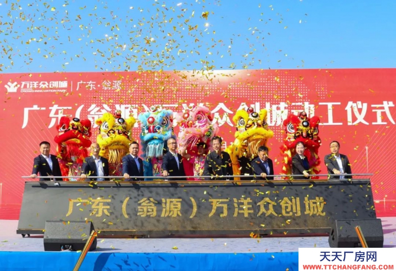 買廠房 找萬洋 50年產(chǎn)權(quán) 量身定制 首付20%