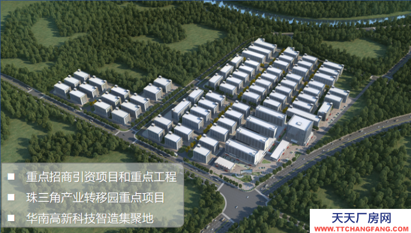 廣東（清新）萬洋科技眾創城