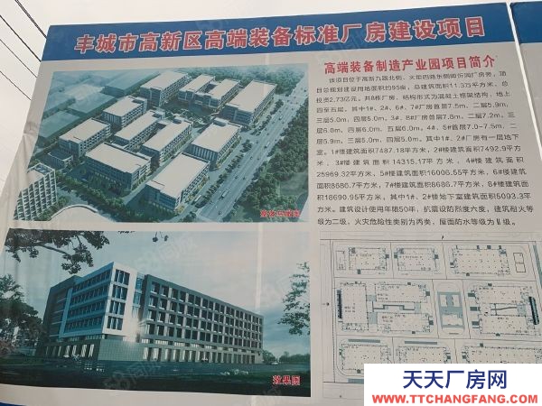 宜春市豐城乳制品廠房  豐城高新廠房招商，前3年免租后2年租金減半