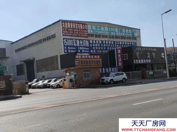 金州楊屯 信實(shí)工業(yè)園 700平米 重工 獨(dú)院 廠房 出租